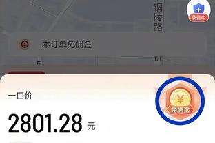 还有谁？安帅轮换阵拿下皇社&联赛27轮不败，主力全休静待拜仁